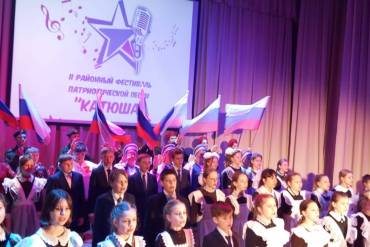 Гала-концерт районного фестиваля патриотической песни «КАТЮША»